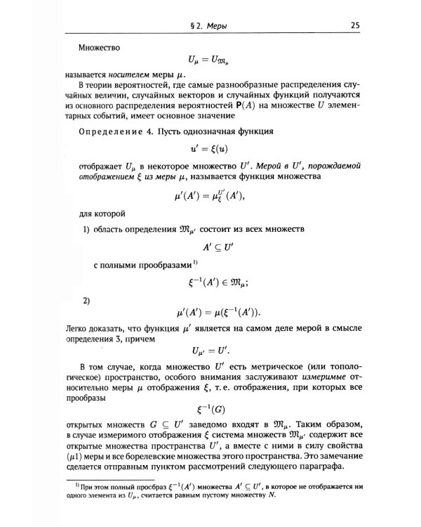 Предельные распределения для сумм независимых случайных величин. 2-е изд., перераб. и сущ. Доп