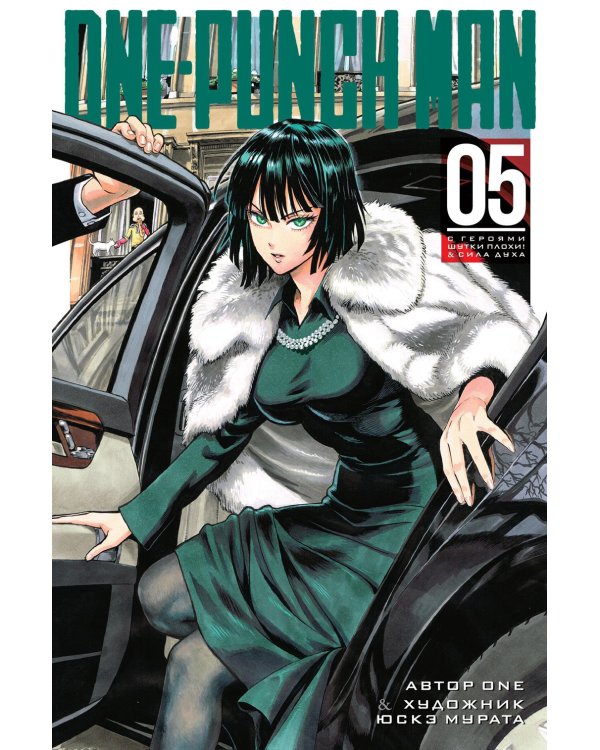 One-Punch Man 5-8 (комплект из 4-х книг)