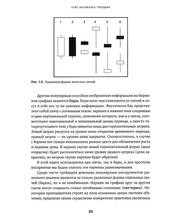 Разумный инвестор: Полное руководство по стоимостному инвестированию + Курс активного трейдера: Покупай, продавай, зарабатывай (комплект из 2-х книг)