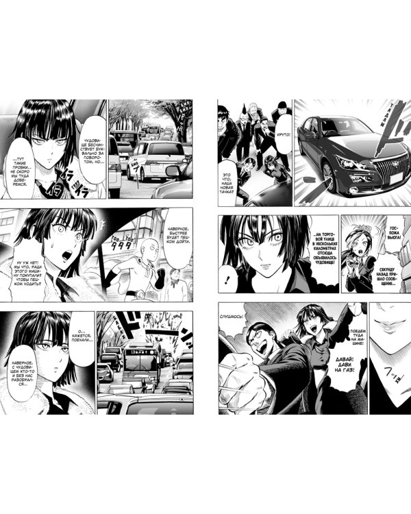 One-Punch Man 5-8 (комплект из 4-х книг)