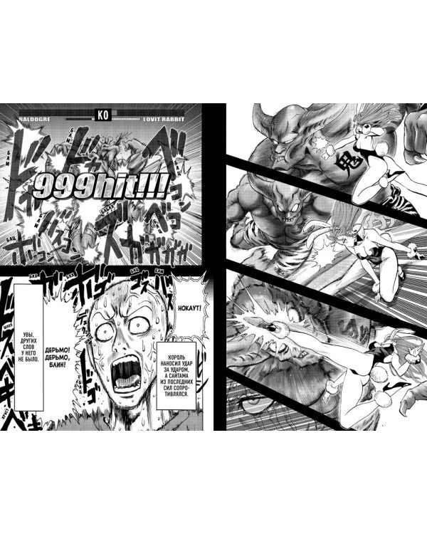 One-Punch Man 5-8 (комплект из 4-х книг)