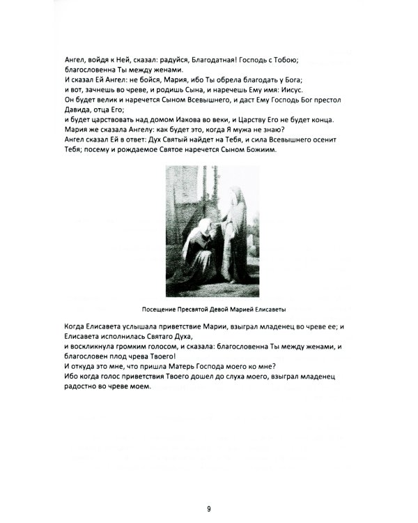 На стороне Бога. Практическое пособие для православных христиан