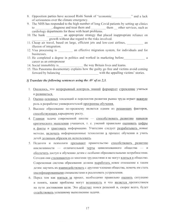 Английский язык. Новая формула успеха = New Winning Formula: Учебник. Уровень В2. В 2 ч. Ч. 1. 2-е изд., доп. и перераб