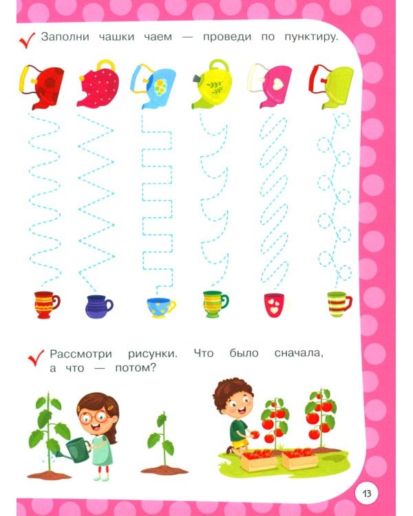 Годовой курс с упражнениями: для детей 3-4 лет