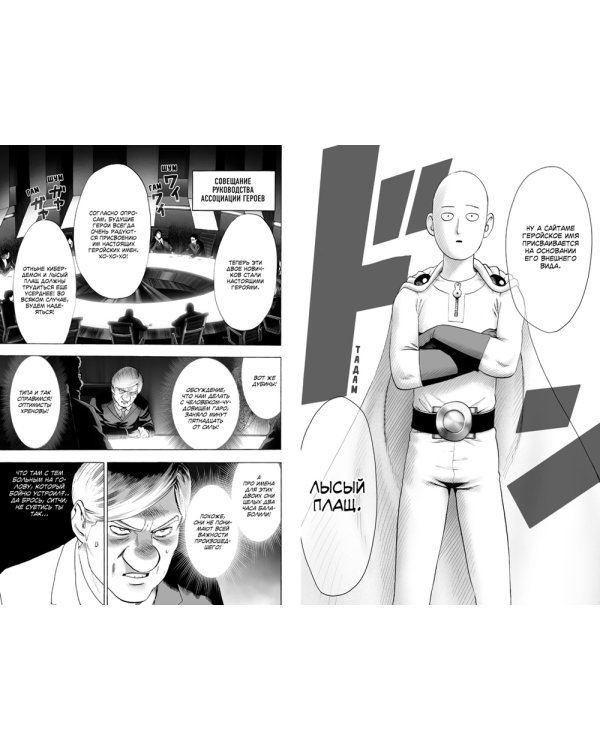 One-Punch Man 5-8 (комплект из 4-х книг)