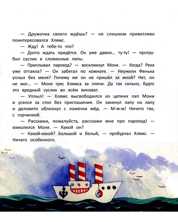 Большая мечта