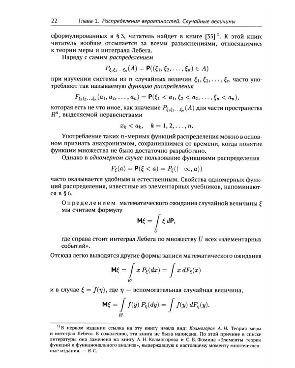 Предельные распределения для сумм независимых случайных величин. 2-е изд., перераб. и сущ. Доп