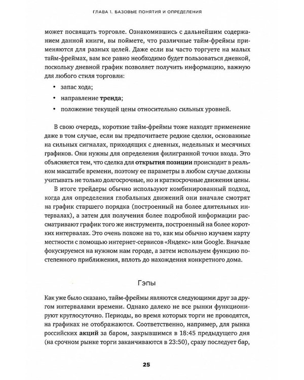 Разумный инвестор: Полное руководство по стоимостному инвестированию + Курс активного трейдера: Покупай, продавай, зарабатывай (комплект из 2-х книг)