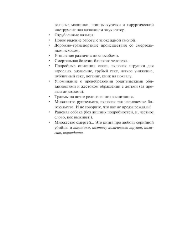 Мастер и Жаворонок