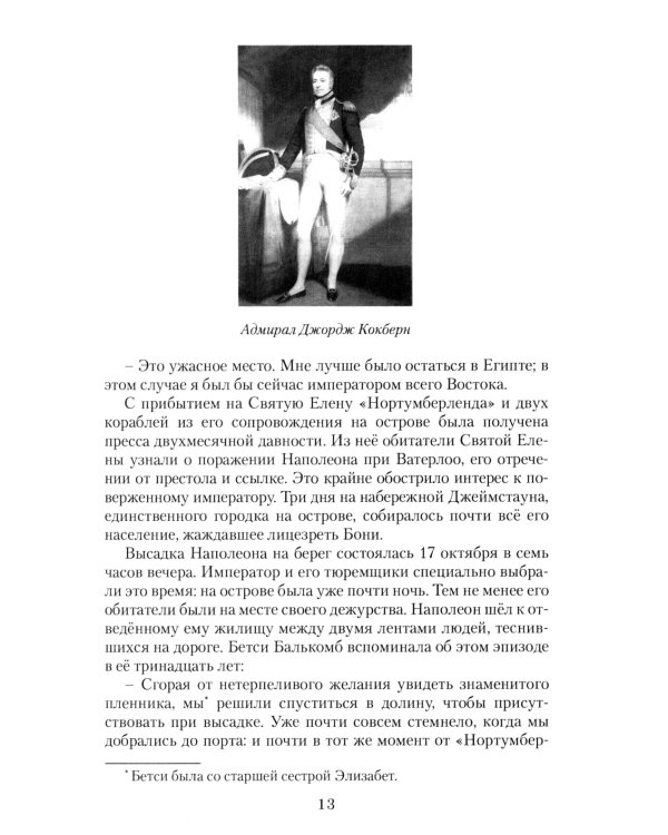 Третья корона императора