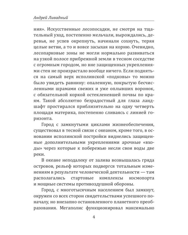 Иной разум. Ксеноб-19