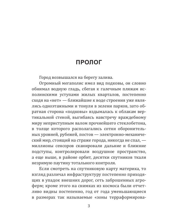 Иной разум. Ксеноб-19