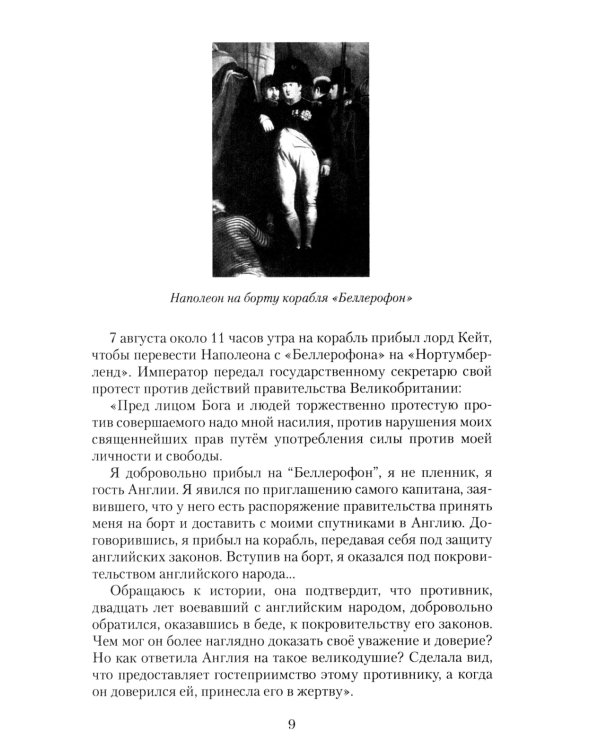 Третья корона императора