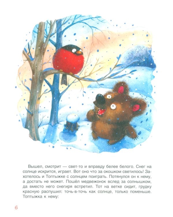 Сказки-минутки для малышей