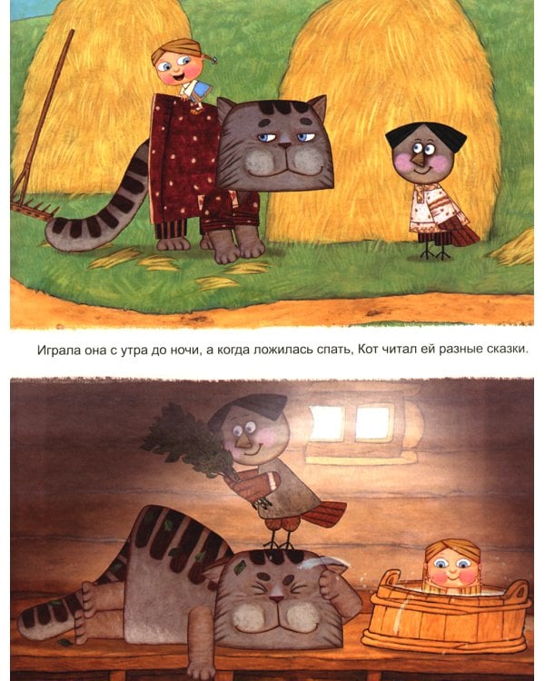 Жихарка: сказка, рассказанная уральским казаком своей дочке