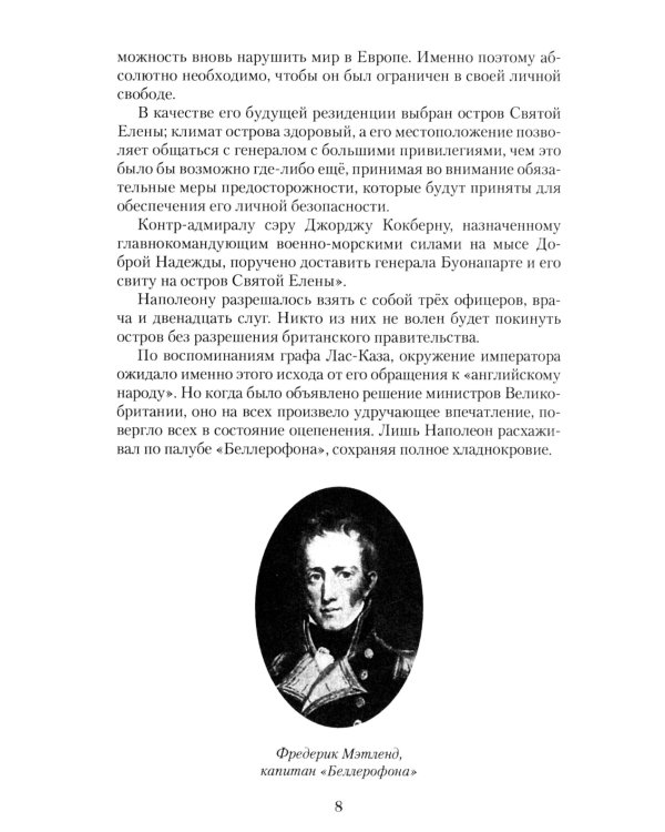 Третья корона императора