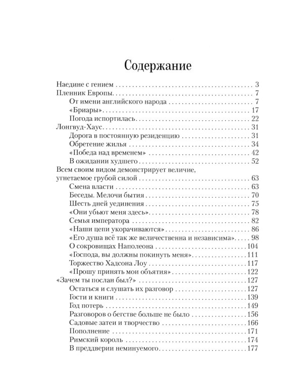 Третья корона императора