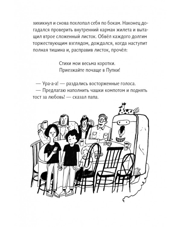 В Пупках и не такое бывает!