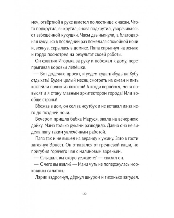 В Пупках и не такое бывает!