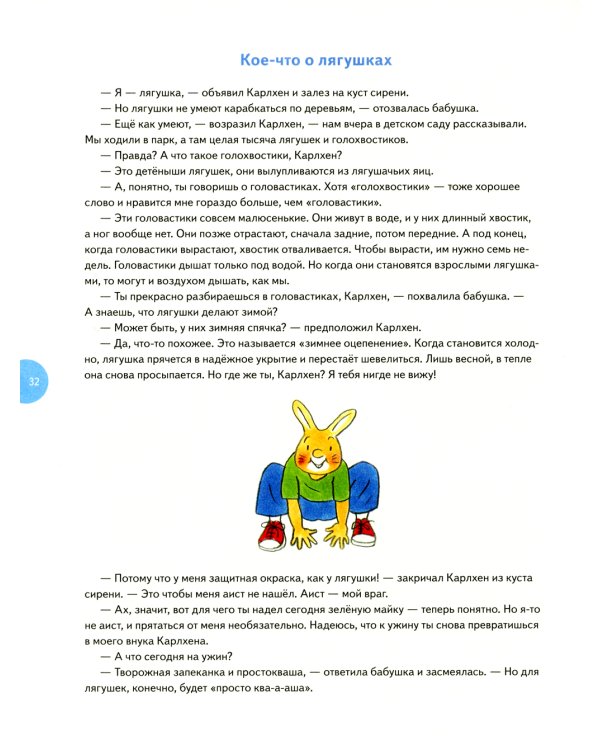 Карлхен играет и учится: рассказы, песни, стихи, загадки, фокусы, поделки и рецепты на каждый день: книга для досуга с детьми