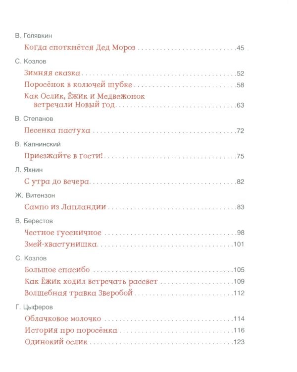 Сказки-минутки для малышей