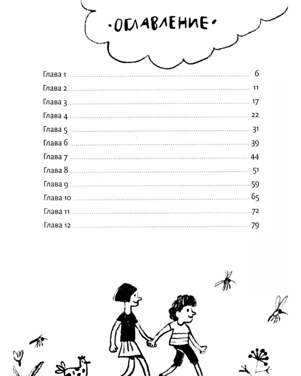 В Пупках и не такое бывает!