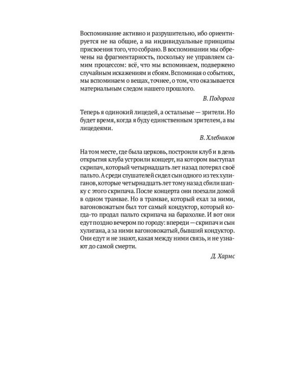 Догадки о Набокове: Конспект-словарь