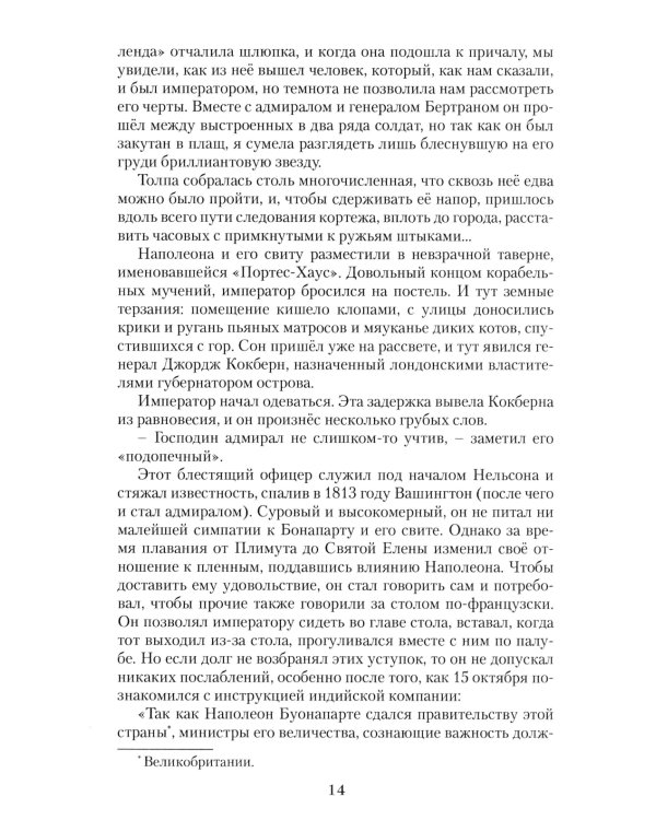 Третья корона императора