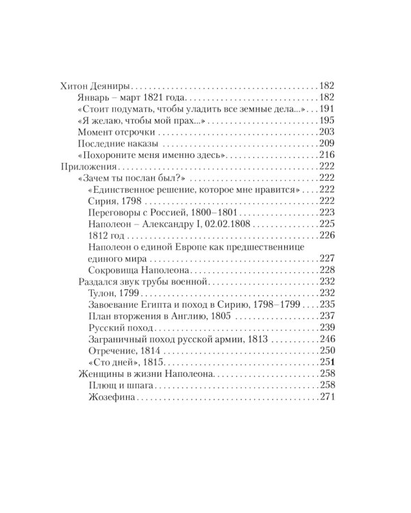 Третья корона императора