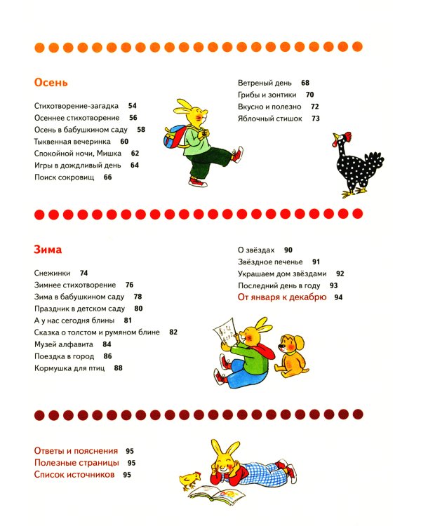 Карлхен играет и учится: рассказы, песни, стихи, загадки, фокусы, поделки и рецепты на каждый день: книга для досуга с детьми