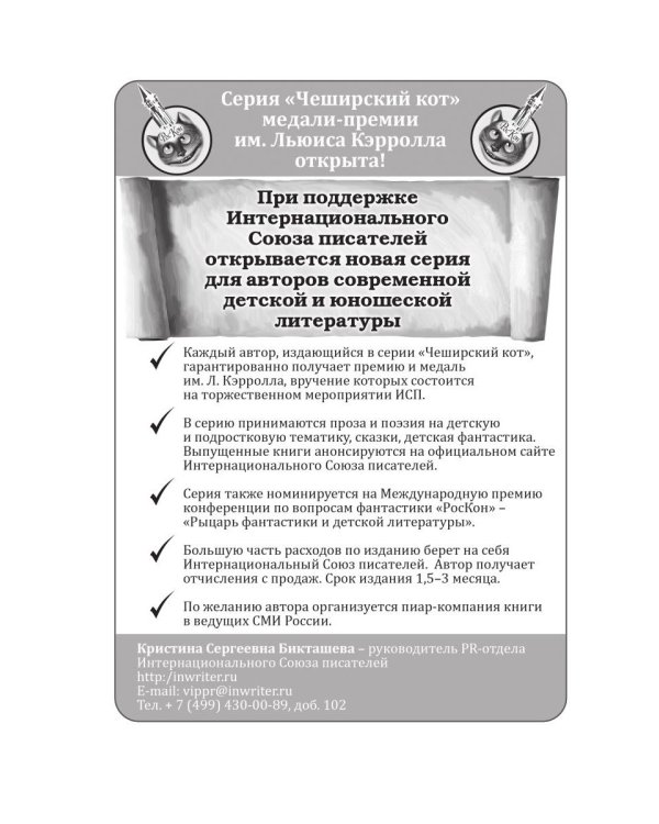 Транзит: сборник стихов