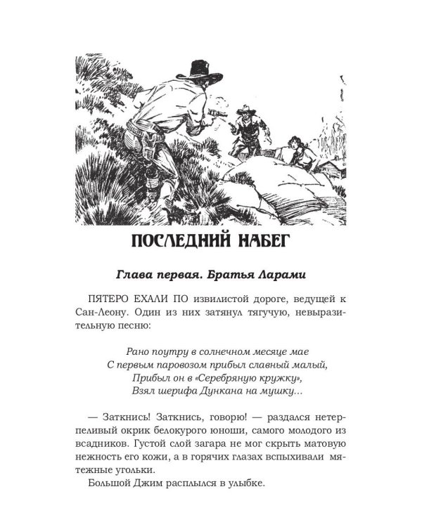 Стервятники Техаса