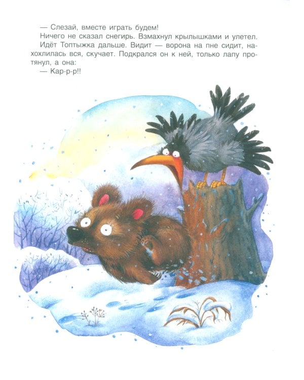 Сказки-минутки для малышей