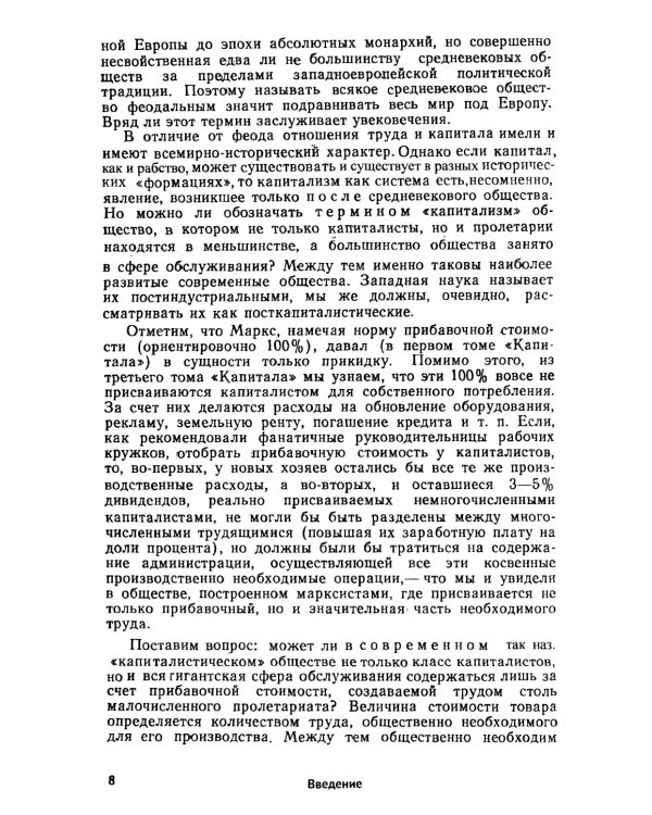 Пути истории: От древнейшего человека до наших дней: Краткий очерк всемирной истории через призму авторской концепции механизма смены фаз