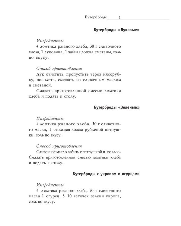 Экспресс-меню. Готовим за 15 минут