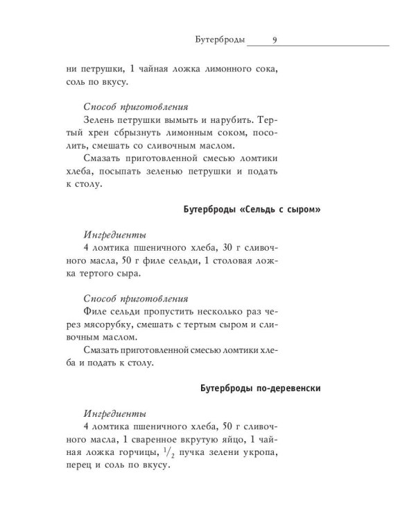 Экспресс-меню. Готовим за 15 минут