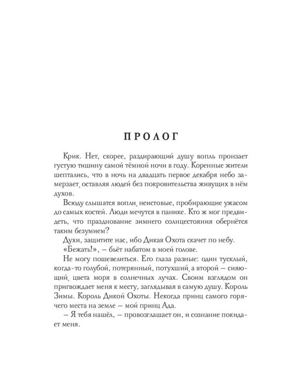 Я тебя нашел