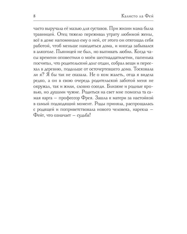 Я тебя нашел