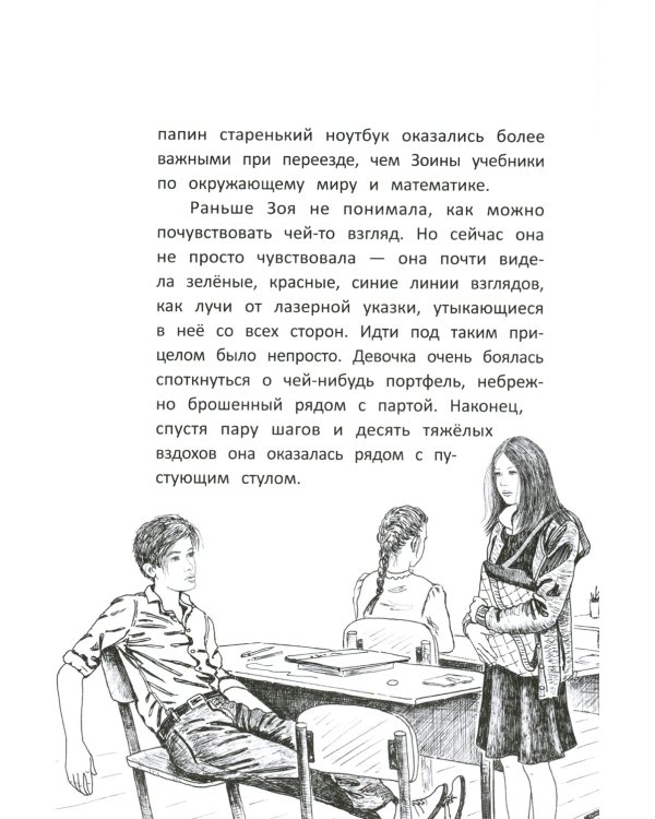 Бегущие по кромке леса