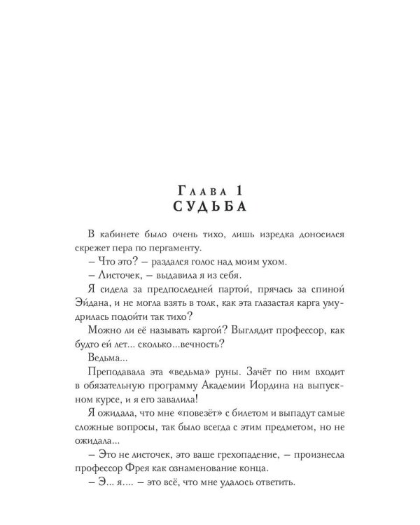 Я тебя нашел