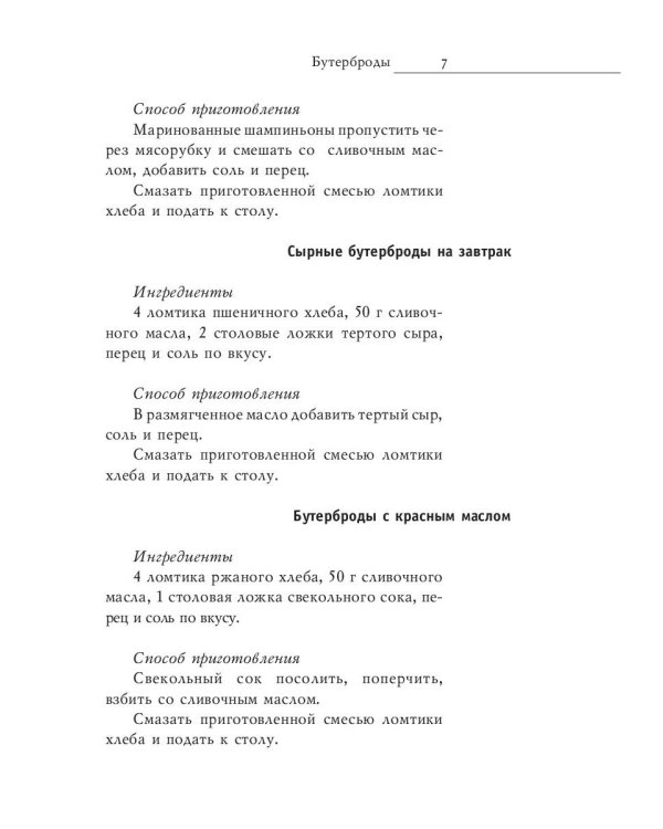 Экспресс-меню. Готовим за 15 минут