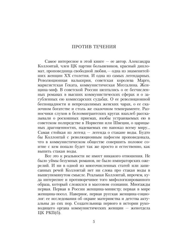 Большая любовь: повести, рассказы