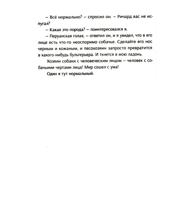 Виолетта Фиолетовна. 2-е изд., испр