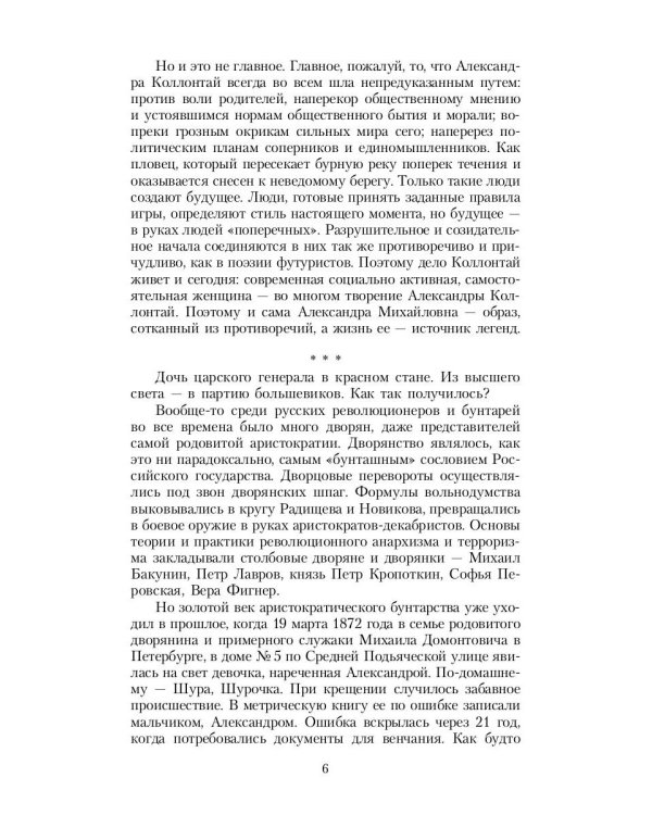 Большая любовь: повести, рассказы