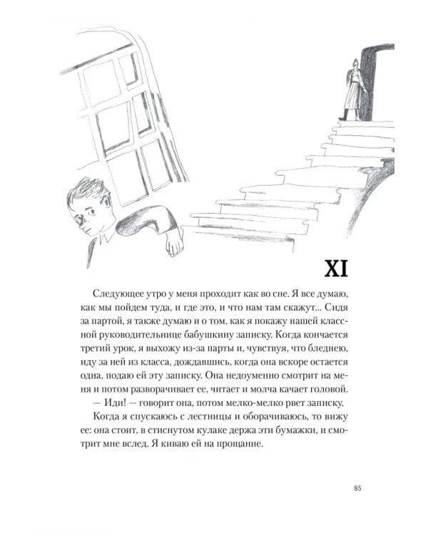 Детство в Пуговичном переулке