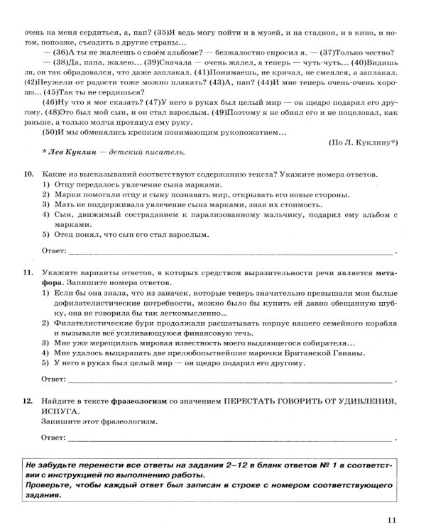 ОГЭ 2025. Русский язык. 36 вариантов. Типовые варианты экзаменационных заданий
