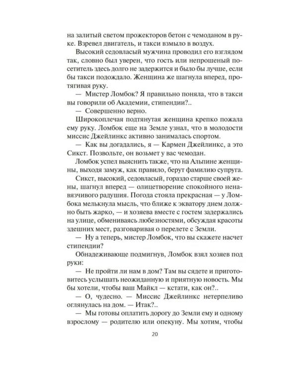 Берсеркер: Непобедимый мутант. Заклятый враг. База берсеркеров: роман, повесть, рассказы