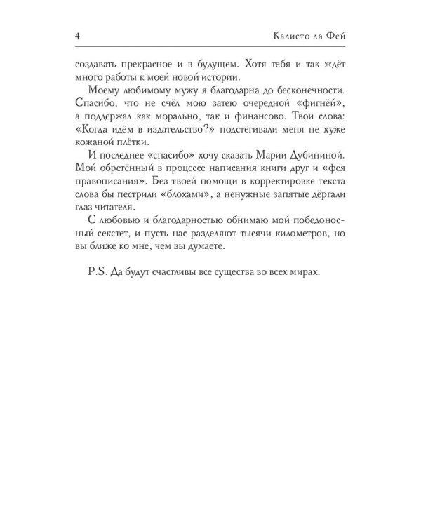 Я тебя нашел