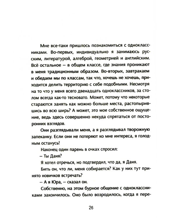 Виолетта Фиолетовна. 2-е изд., испр