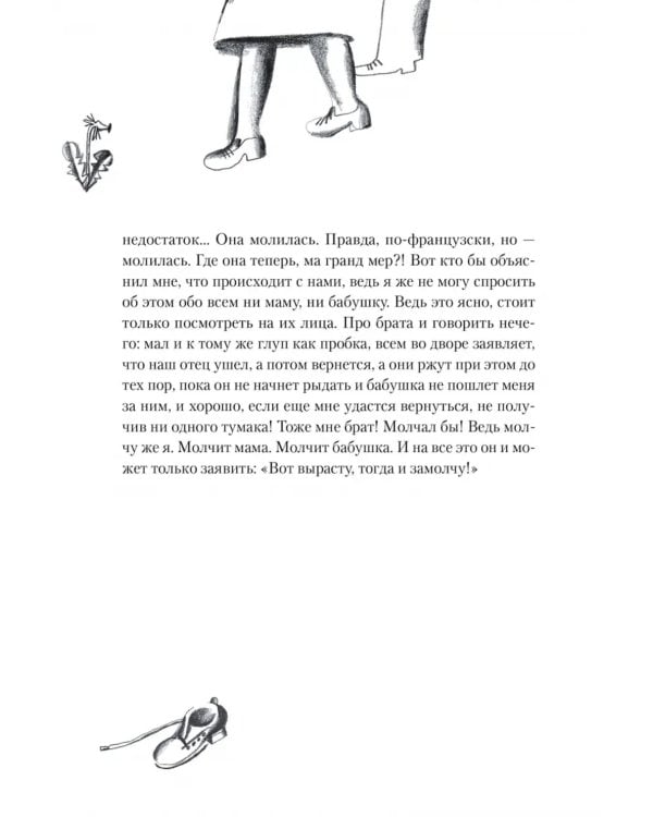 Детство в Пуговичном переулке